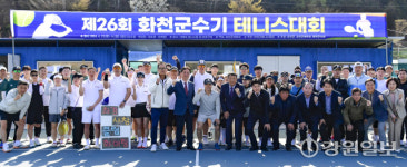 [포토뉴스] 화천군수기 테니스대회