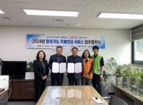 강릉시 치매안심센터 치매친화적 환경조성을 위한 업무협약 체결  