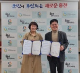 [포토뉴스]홍천군종합사회복지관-홍천간호학원요양보호사교육원 경력단절여성 일자리 창출 MOU