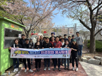 [포토뉴스]강릉시 상하수도사업소, 새봄맞이 월대산 환경정화 봉사활동