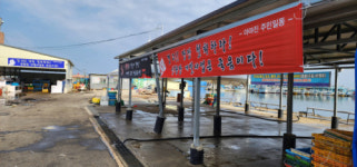 고성, 어민 안전 기원하던 성황당 인근 개발 논란