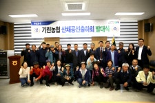 [포토뉴스] 인제 기린농협 산채공선출하회 발대식