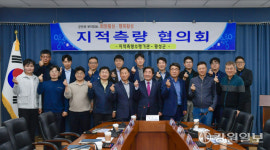 횡성측량설계공사주 | [포토뉴스] 횡성 지적 측량 협의회