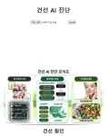 강원대 강원지능화혁신센터, 2024 월드 IT쇼 참가