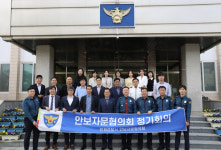 [포토뉴스]인제경찰서 안보자문협의회