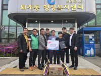 [포토뉴스]새마을지도자 퇴계동협의회 장학금 전달