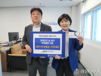 [포토뉴스]국민연금공단 원주지사  온누리상품권 후원