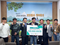 초록우산 강원지역본부·횡성후원회, 횡성에 1억원 전달