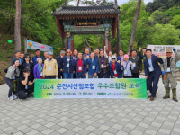 [포토뉴스]춘천시산림조합, ‘2024년 춘천시산림조합 우수조합원 교육’ 실시