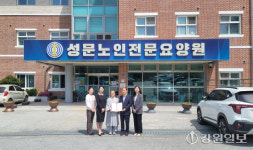 [포토뉴스]원주 성문노인요양원 장기요양 청구그린 기관 2년 연속 선정