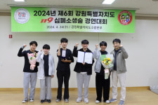 삼척 삼일중, 심폐소생술 경연대회 최우수상