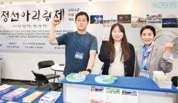 [포토뉴스]정선군