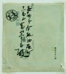 [팔도건축기행] 인천우체국