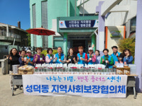 [포토뉴스]성덕동 지역사회보장협의체, ‘어버이날 카네이션’ 지원
