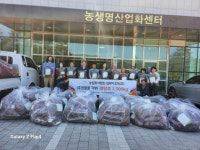 [포토뉴스]심바이오틱, 건고추 1300kg 평창군민에게 선물