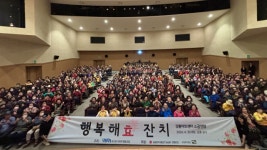 [포토뉴스]유니온 사회적협동조합, 제2회 행복해효(孝) 잔치 개최