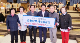 [포토뉴스]춘천남부새마을금고 어버이날 효도잔치