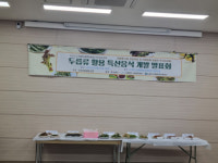 삼척에서 향긋한 산나물·풍미 넘치는 한우 함께 즐겨요