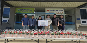 [포토뉴스]동해 삼화동청년회 성금·카네이션 기탁