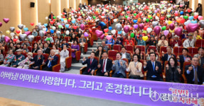 “효심으로 물든 강원”…어버이날 기념행사 이어져