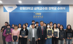 [포토뉴스]강원대 삼척교수회 장학금 전달