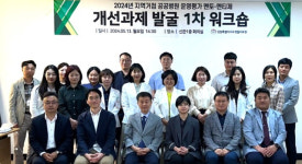 [포토뉴스]영월의료원, 지역 거점 공공 병원 운영 평가 멘토멘티 워크숍 개최