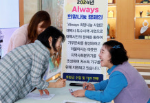 [포토뉴스]태백시사회복지협의회 Always 희망나눔 캠페인