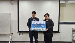 [포토뉴스]강원특별자치도청공무원노동조합, 취약계층 아동 후원금