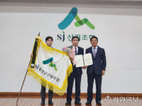 [포토뉴스] 횡성군산림조합, 우수조합 수상