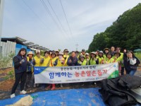 [포토뉴스]홍천농협·농가주부모임 농촌일손돕기 실시