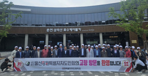 [포토뉴스]재울산강원특별자치도민회 창립40주년 기념 춘천서 효도관광
