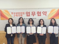 [포토뉴스]춘천시청소년상담복지센터 청소년안전망 구축