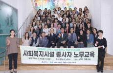 [포토뉴스]사회복지사 인권교육