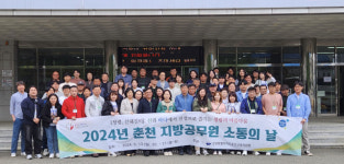 춘천교육지원청, 지방공무원 소통의 날 행사