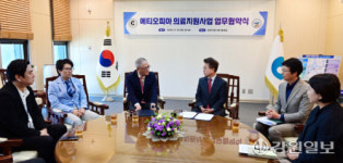 [포토뉴스] 춘천시·강원대병원, 에티오피아 의료지원 업무협약식