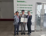 원주 베름주식회사, 기술혁신형 중소기업 신규 지정