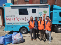 춘천북부노인복지관·춘천mate 봉사단, 이동세탁지원서비스 진행