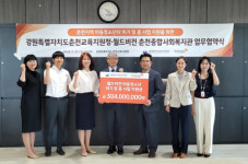 춘천교육지원청-월드비전 춘천종합사회복지관 협약