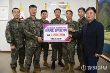 [포토뉴스]제5763부대 에티오피아 장학금 기탁