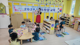 정선군 어린이집 아동 대상 나라사랑 교육
