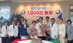 연세명인병원 인공신장센터 월간 혈액투석 1,000례 돌파