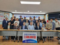 [포토뉴스]포남새마을금고, 강릉단오제 행사지원금 전달