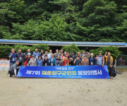 [포토뉴스]재춘양구군민회 덕두원길 걷기행사 및 체육대회