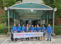 [포토뉴스]춘천동부새마을금고 강원재활원 찾아 봉사활동