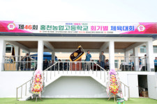 [포토뉴스]제46회 홍천농업고 회기별 체육대회 개최