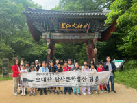 [포토뉴스]평창군, ‘큐레이터와 함께하는 오대산 산사문화유산 탐방’