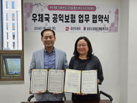 춘천우체국, 춘천시장애인종합복지관과 취약 계층 보험 지원 나선다