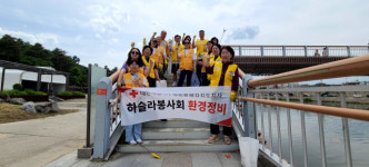 [포토뉴스]대한적십자사 하슬라봉사회 환경정비 봉사