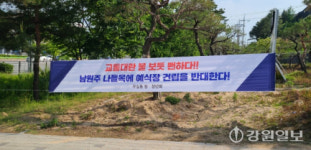 남원주IC 인근 예식장 신축에 주민 교통대란 우려