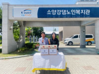 [포토뉴스]재경춘천고동창회, 지역사회 위해 소양강댐노인복지관에 물품 후원